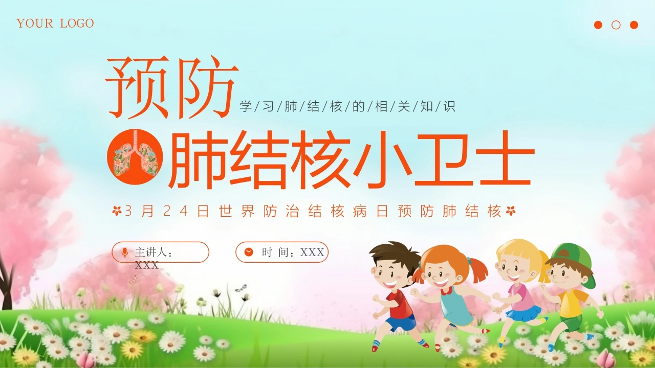 世界防治结核病日7-医护课栈