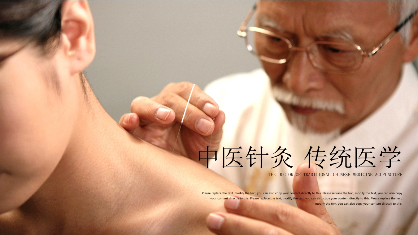 传统医学中医针灸中医中药ppt模板-医护课栈
