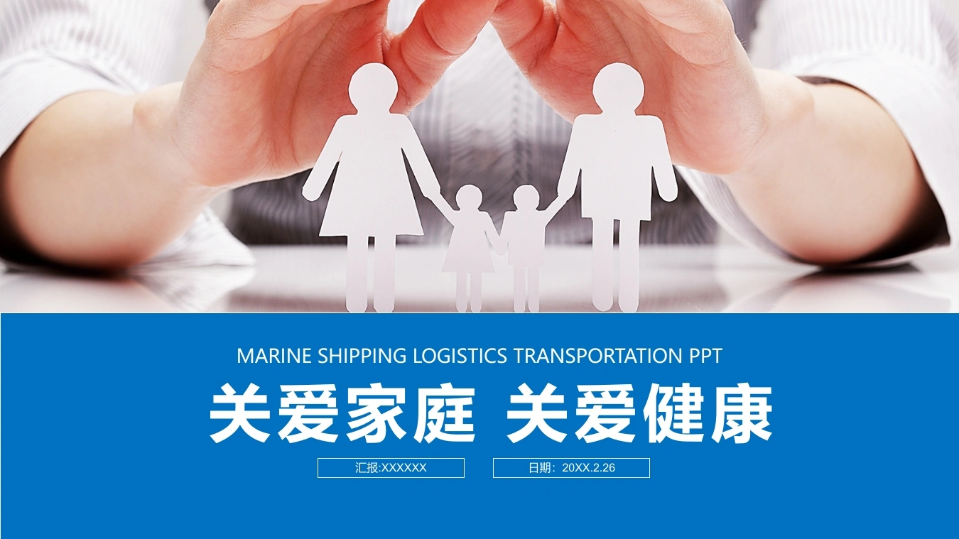 关爱家庭关爱健康-医护课栈