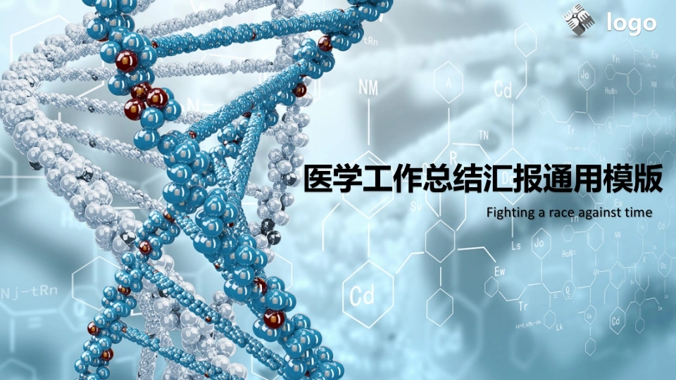 医学工作总结汇报-医护课栈