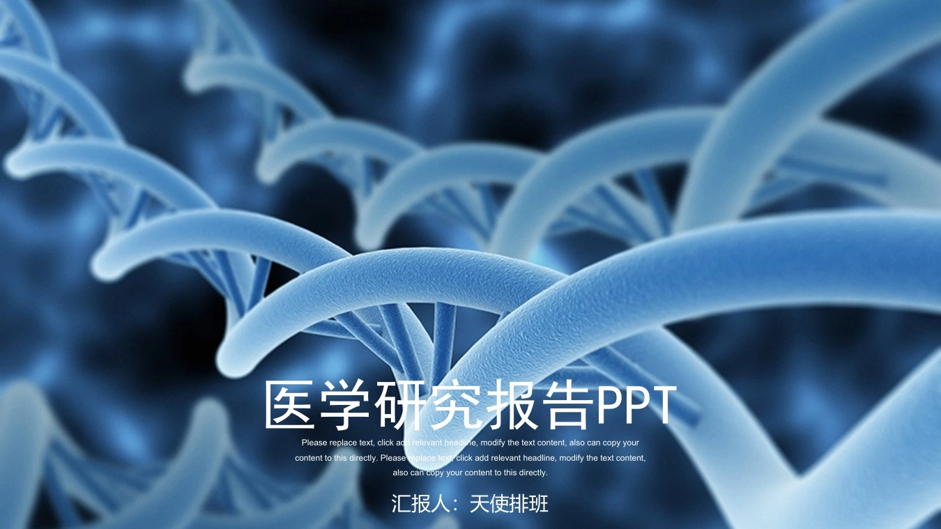 医学研究报告-医护课栈