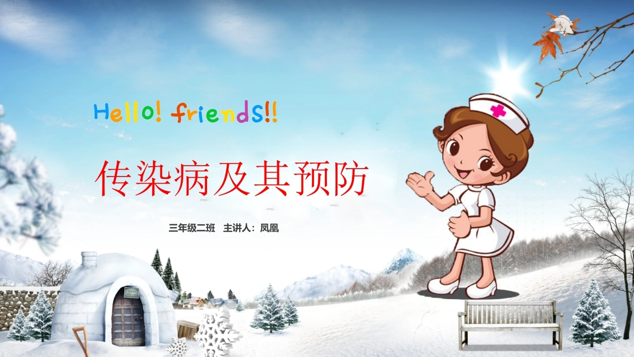 医护PPT-14