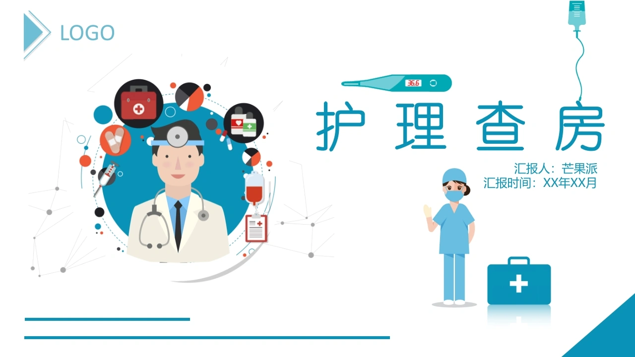 医护PPT-25