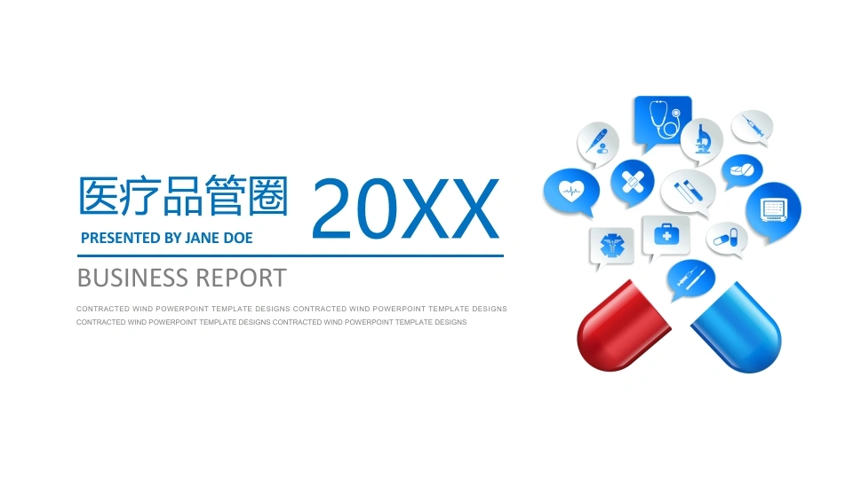 医疗品管圈医护PPT-医护课栈