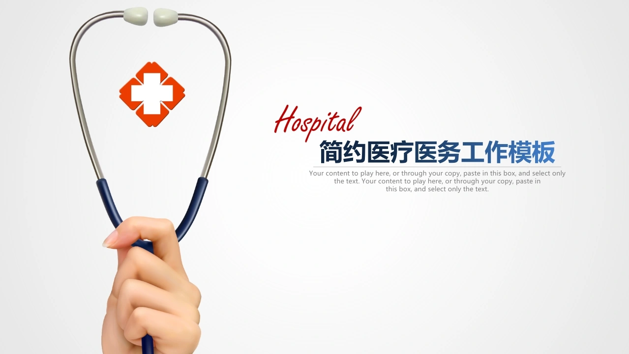 医护图表丰富图标多样-医护课栈
