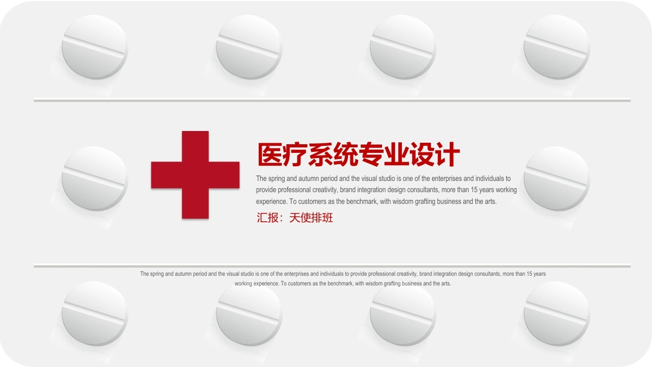 医疗系统专业设计-医护课栈
