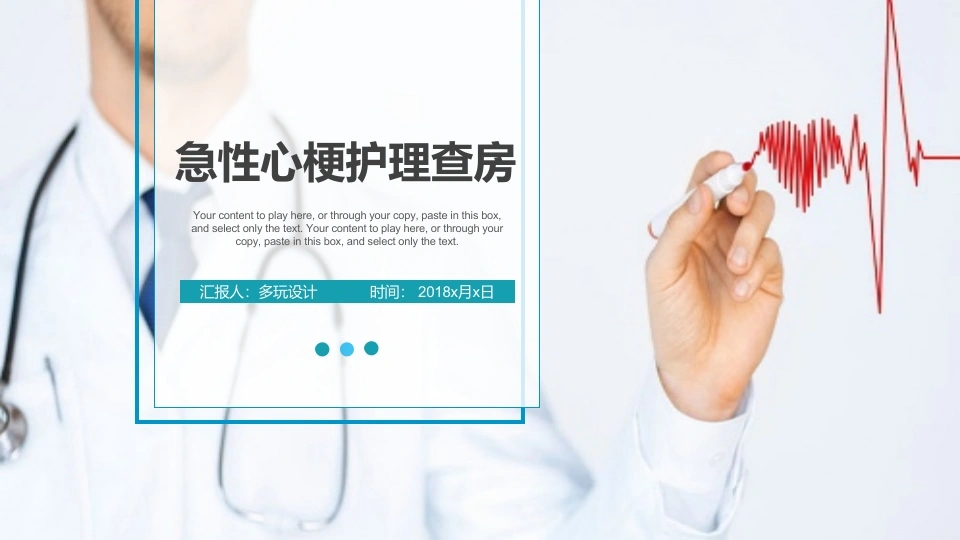 急性心梗病例汇报-医护课栈