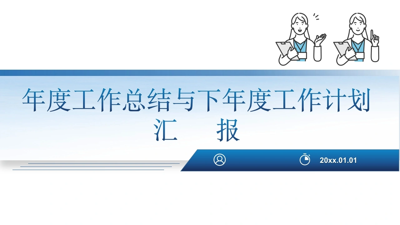 护士长工作总结及下一年工作计划汇报-医护课栈