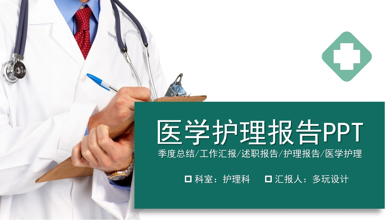 护理工作报告