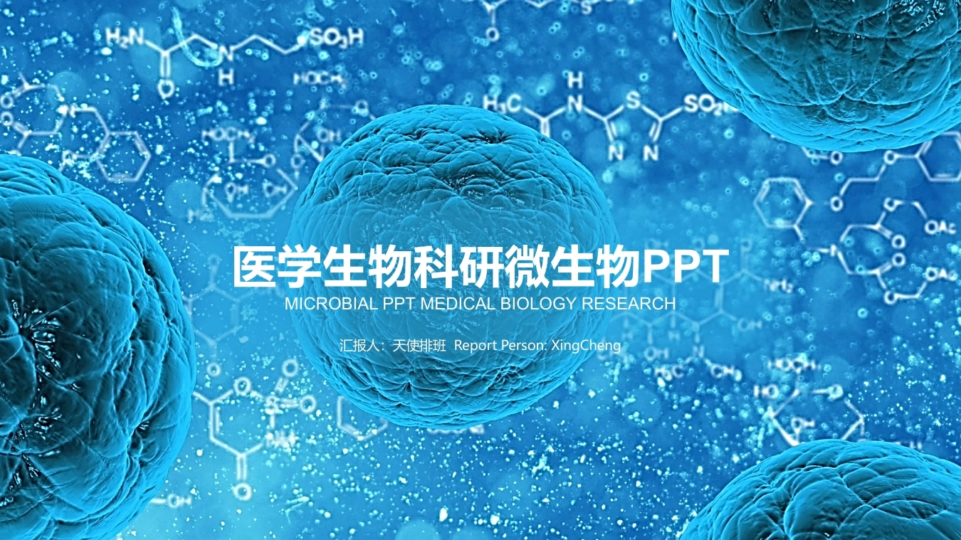 生物科研微生物-医护课栈