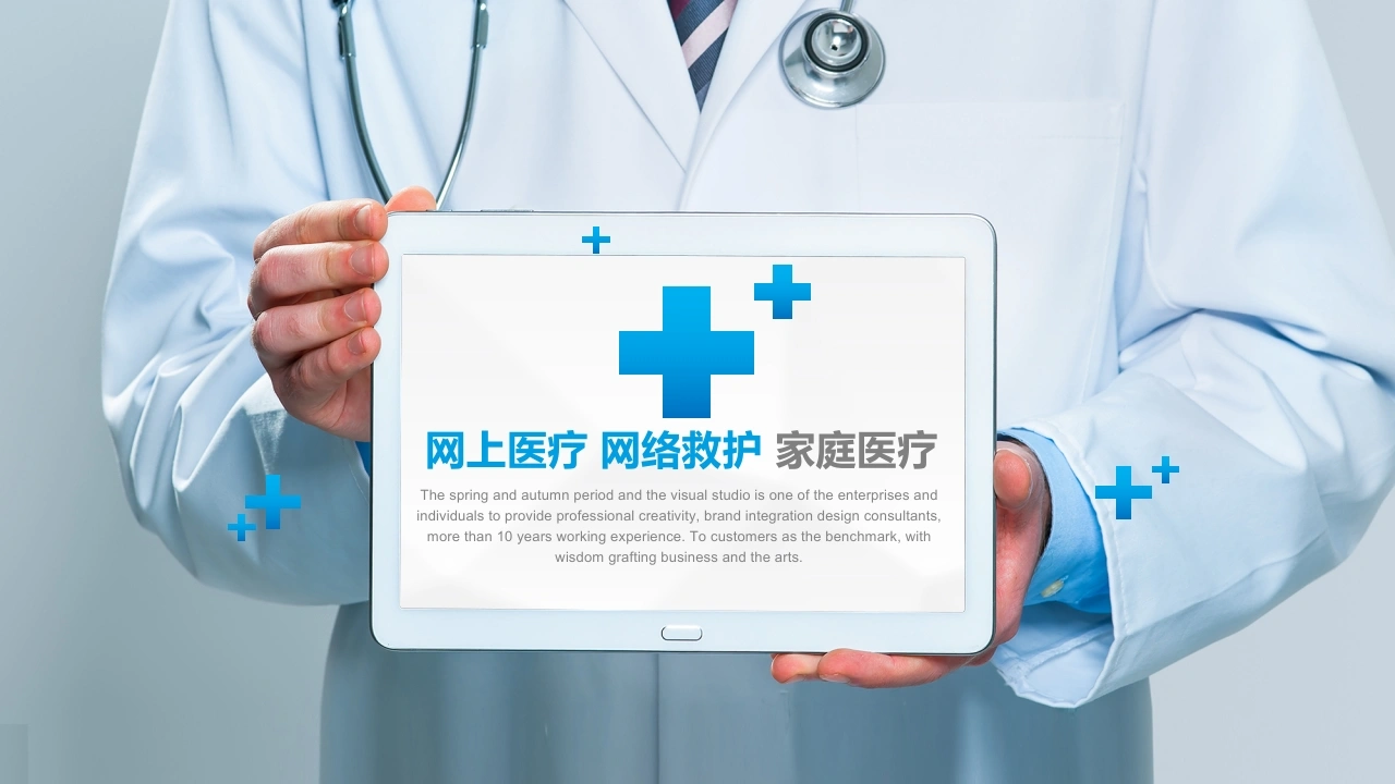 网上医疗救助家庭医疗-医护课栈