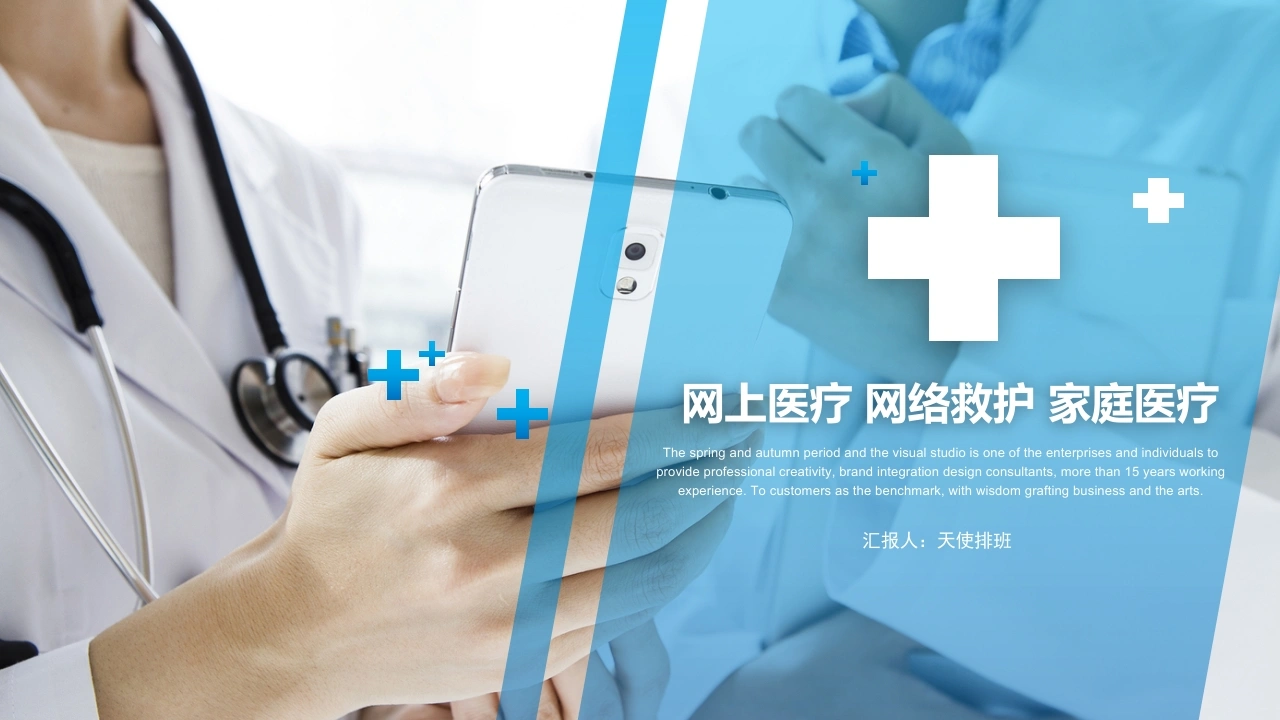 网上医疗网络救助