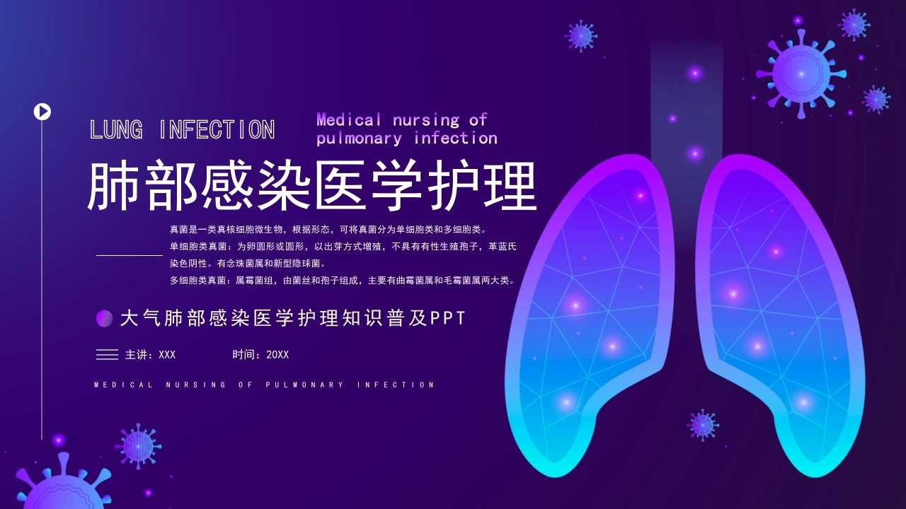 肺部感染护理知识-医护课栈