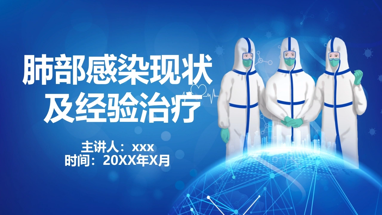 肺部感染现状及经验治疗-医护课栈