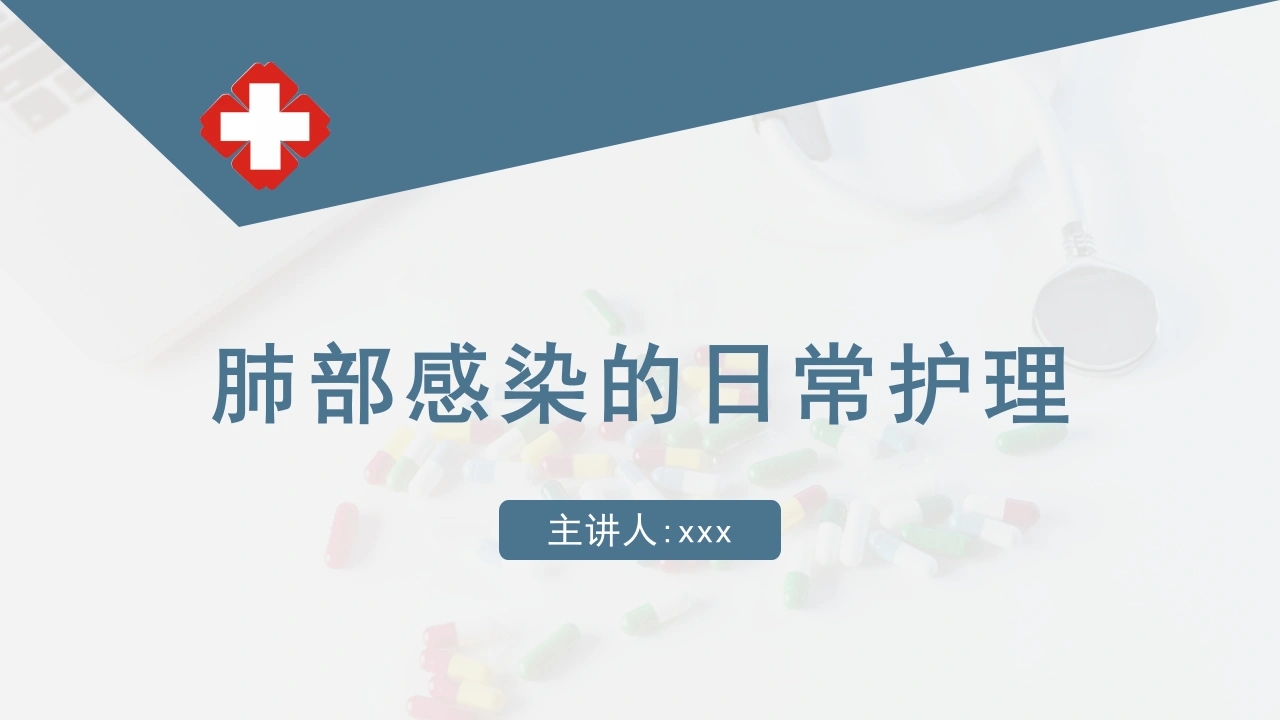 肺部感染的日常护理-医护课栈