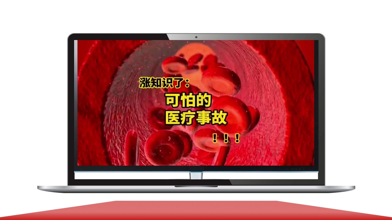 静脉输血的不良反应与处置-医护课栈